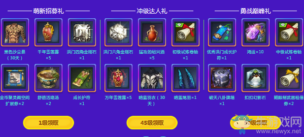 《劍靈》與你彤行 吹響四周年號角