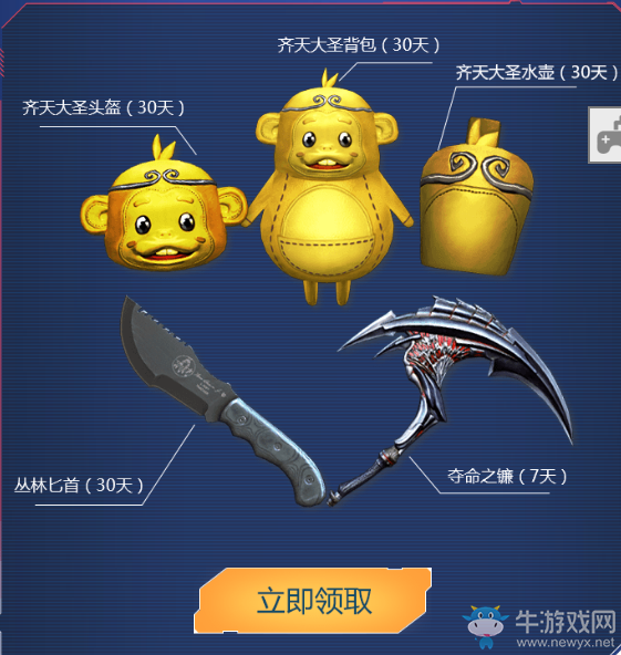 《CF》11月版本活動(dòng) 極品武器免費(fèi)擁有