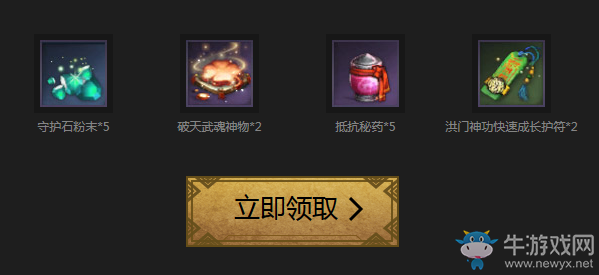 與你彤行，QQ會員助力《劍靈》四周年