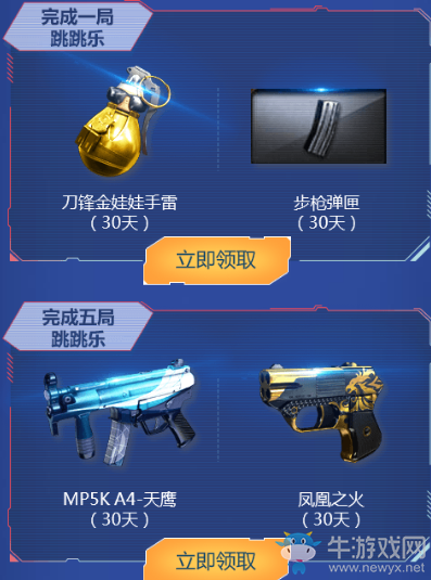 《CF》11月版本活動(dòng) 極品武器免費(fèi)擁有