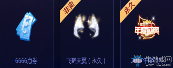 《QQ炫舞》炫舞夢(mèng)工廠 年度慶典