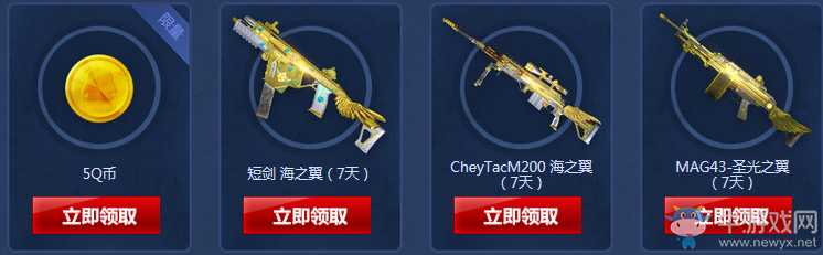 《使命召喚OL》初冬新兵訓練場 豪華道具等你來領