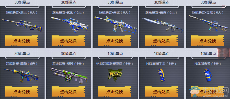 《逆戰(zhàn)》全民星戰(zhàn) 競技有你才熱血