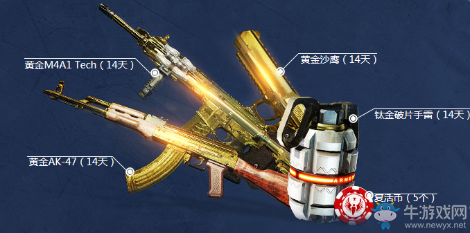 《使命召喚OL》初冬新兵訓練場 豪華道具等你來領