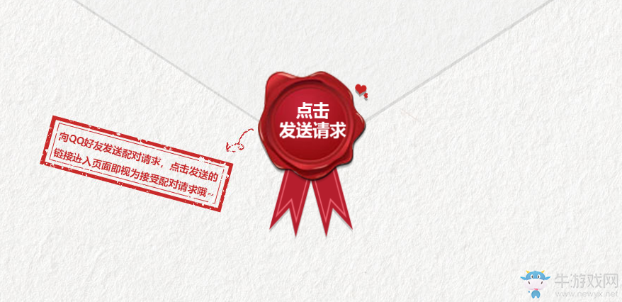 《逆戰(zhàn)》光棍節(jié)拒絕單身 快來(lái)配對(duì)