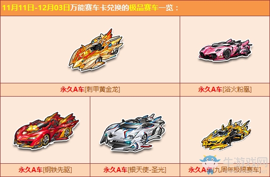 《QQ飛車》終極魔法陣第二期 永久首發(fā)等你來(lái)！