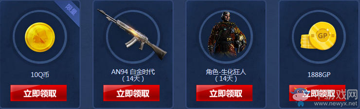 《使命召喚OL》初冬新兵訓練場 豪華道具等你來領