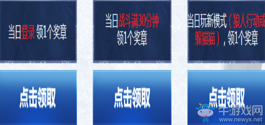 《使命召喚OL》初冬新兵訓練場 豪華道具等你來領