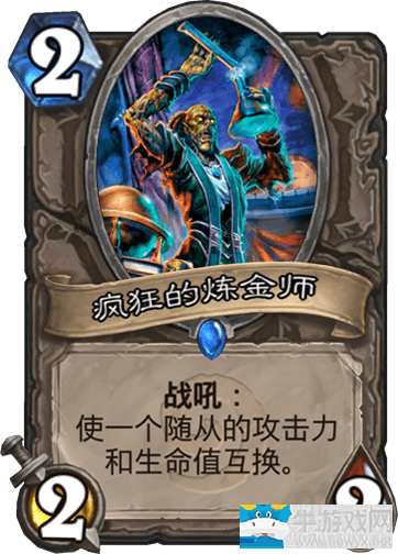 《爐石傳說》新版本心火馬林牧卡組推薦