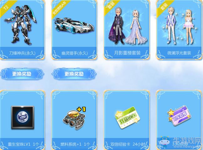 《QQ飛車》幸運(yùn)塔羅牌 翻牌獲取極品道具