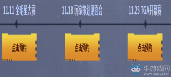 《逆戰(zhàn)》全民星戰(zhàn) 競技有你才熱血