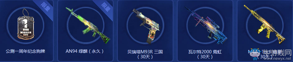 《使命召喚OL》初冬新兵訓練場 豪華道具等你來領