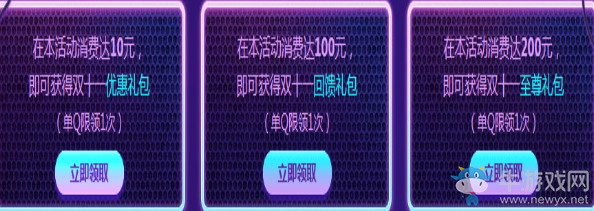 《使命召喚OL》幸運大轉(zhuǎn)盤 雙十一特別版