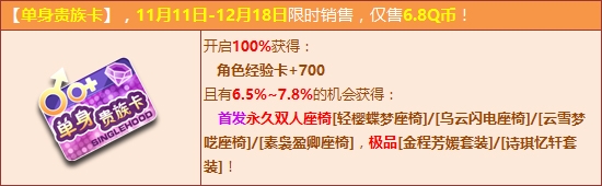 《QQ飛車》夢幻唯美四連發(fā) 首發(fā)永久雙人座椅來襲！