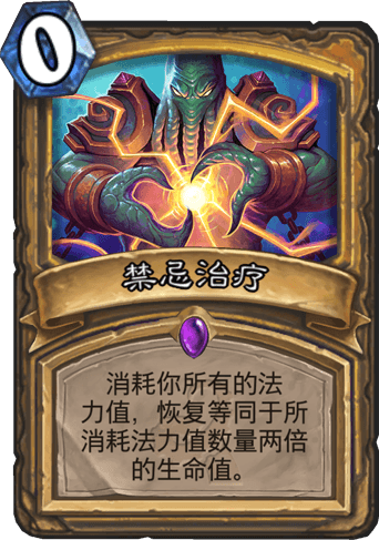 《爐石傳說》老狐貍馬林奶騎卡組推薦