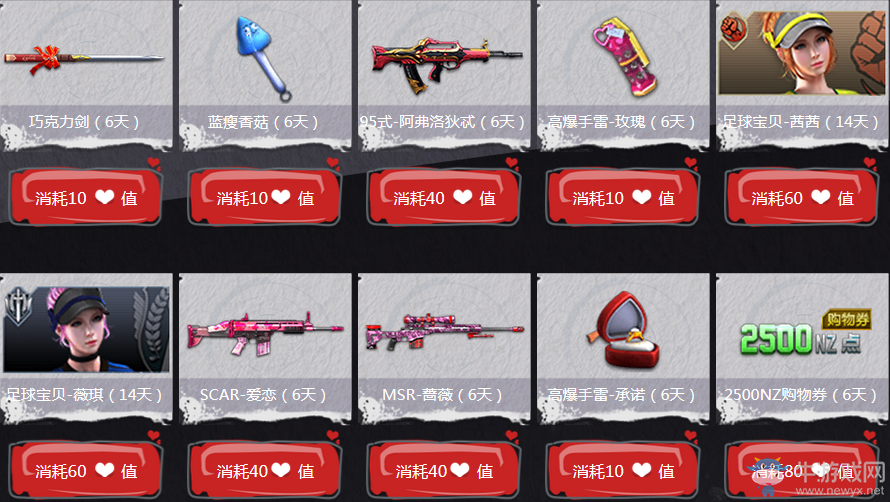 《逆戰(zhàn)》光棍節(jié)拒絕單身 快來(lái)配對(duì)