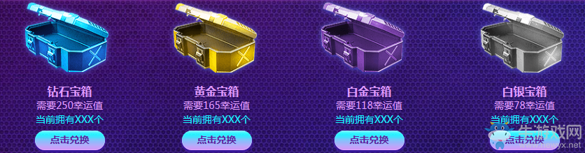 《使命召喚OL》幸運大轉(zhuǎn)盤 雙十一特別版