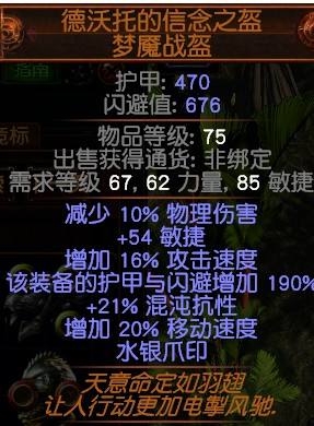 《流放之路》3.0暴徒解放旋風(fēng)斬BD推薦