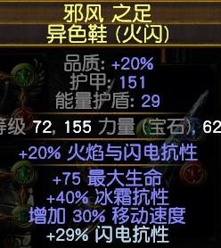 《流放之路》3.0暴徒解放旋風(fēng)斬BD推薦