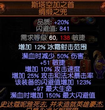 《流放之路》3.0暴徒解放旋風(fēng)斬BD推薦