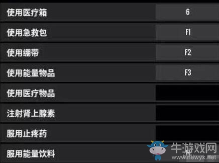 《絕地求生：大逃殺》最佳鍵位分配方案