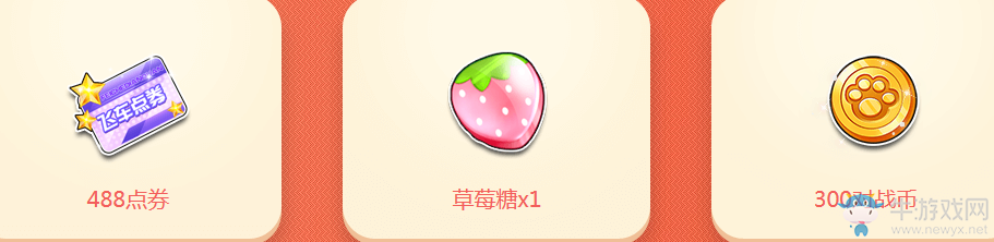 《QQ飛車》溫馨暖冬 領(lǐng)永久感恩節(jié)羽翼+8076點券