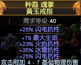 《流放之路》3.0暴徒解放旋風(fēng)斬BD推薦