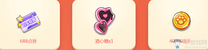 《QQ飛車》浪漫初冬 永久感恩節(jié)火雞手杖+9164點(diǎn)券全民送