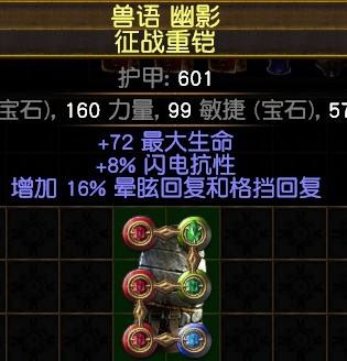 《流放之路》3.0暴徒解放旋風(fēng)斬BD推薦