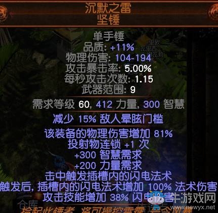 《流放之路》3.0暴徒解放旋風(fēng)斬BD推薦