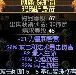 《流放之路》3.0暴徒解放旋風(fēng)斬BD推薦