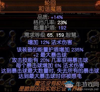 《流放之路》3.0暴徒解放旋風(fēng)斬BD推薦