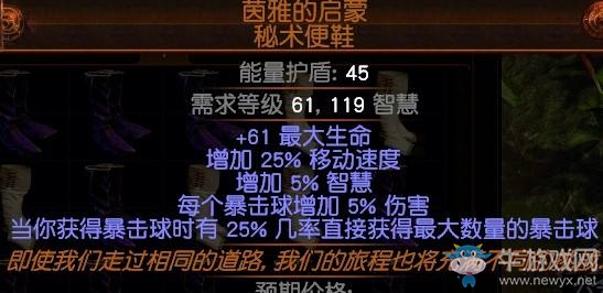 《流放之路》3.0暴徒解放旋風(fēng)斬BD推薦
