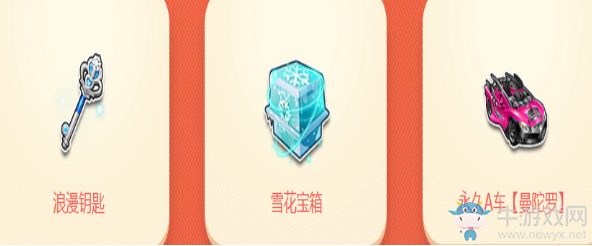 《QQ飛車》浪漫初冬 永久感恩節(jié)火雞手杖+9164點(diǎn)券全民送