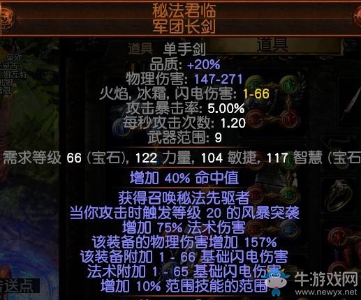《流放之路》3.0暴徒解放旋風(fēng)斬BD推薦