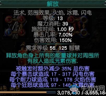 《流放之路》3.0暴徒解放旋風(fēng)斬BD推薦