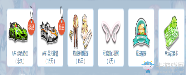 《QQ飛車》冬季狂歡 樂享永久