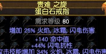 《流放之路》3.0暴徒解放旋風(fēng)斬BD推薦