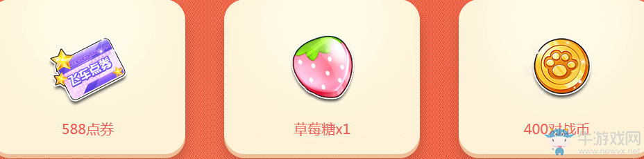《QQ飛車》溫馨暖冬 領(lǐng)永久感恩節(jié)羽翼+8076點券