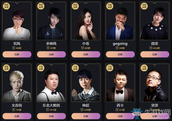 《LOL》2017英雄敬英雄年度頒獎盛典投票