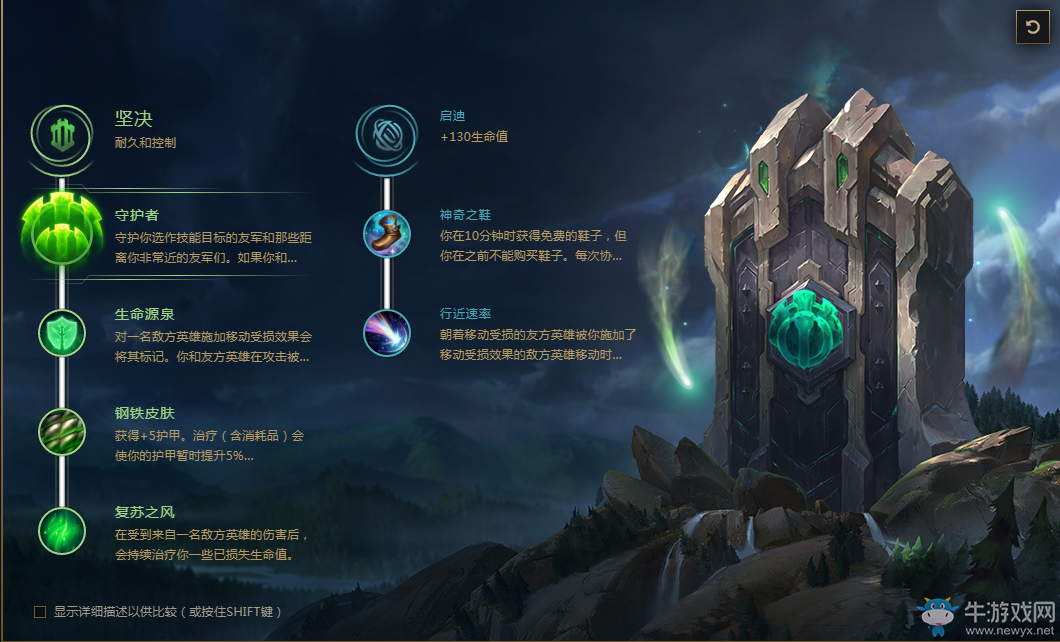 《LOL》塔姆新符文系統(tǒng)搭配方案
