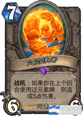 《爐石傳說》K神DK元素法卡組推薦