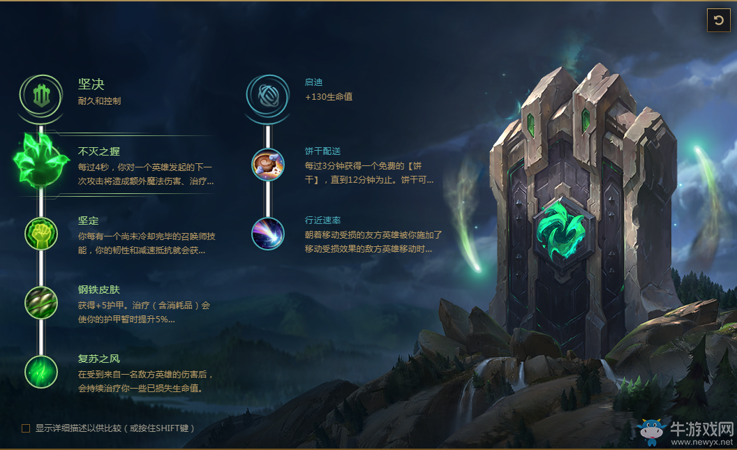 《LOL》塔姆新符文系統(tǒng)搭配方案