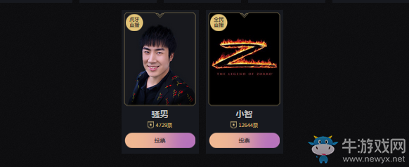 《LOL》2017英雄敬英雄年度頒獎盛典投票