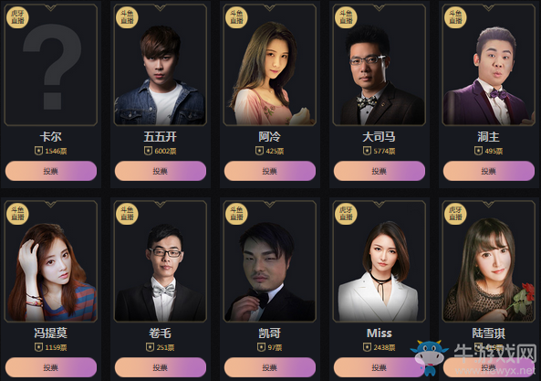 《LOL》2017英雄敬英雄年度頒獎盛典投票