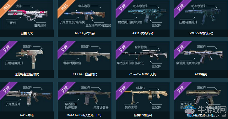 《使命召喚OL》幸運(yùn)三連 三連抽必中永久珍稀