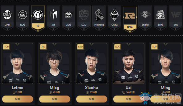 《LOL》2017英雄敬英雄年度頒獎盛典投票