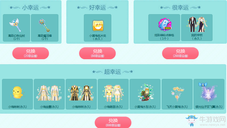 《QQ炫舞》初音未來上海演唱會(huì) 購門票贏永久道具
