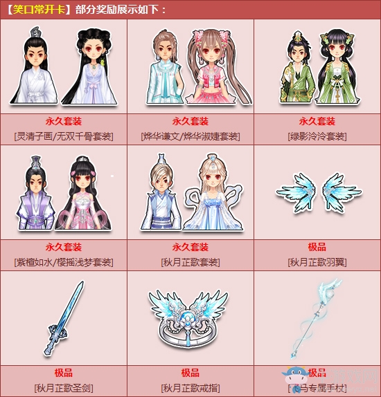 《QQ飛車(chē)》金秋時(shí)節(jié)笑口常開(kāi) 永久套裝自然來(lái)