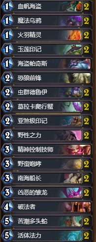 《爐石傳說》無王子快攻德卡組推薦